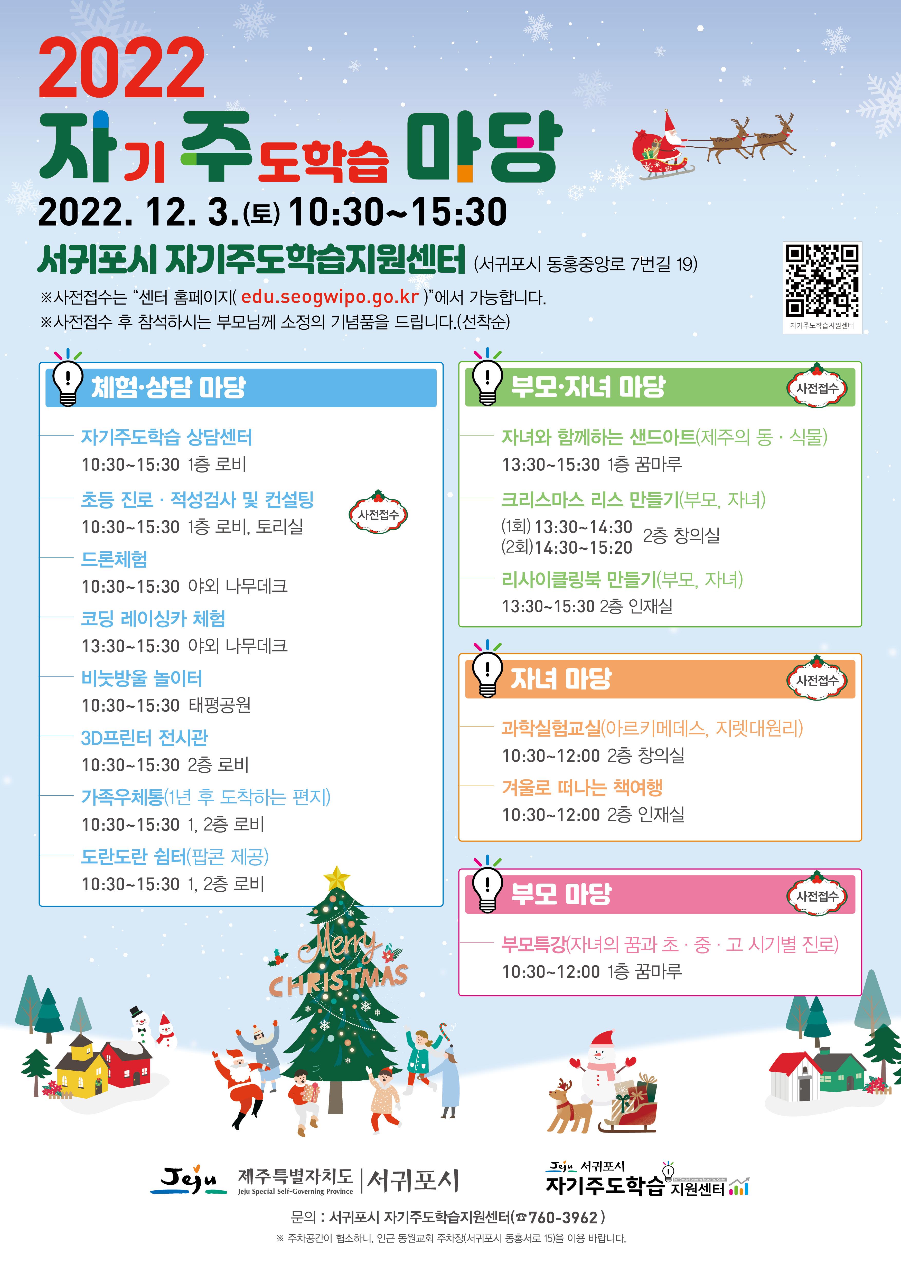 2022 자주마당(자기주도학습 마당) 개최 안내