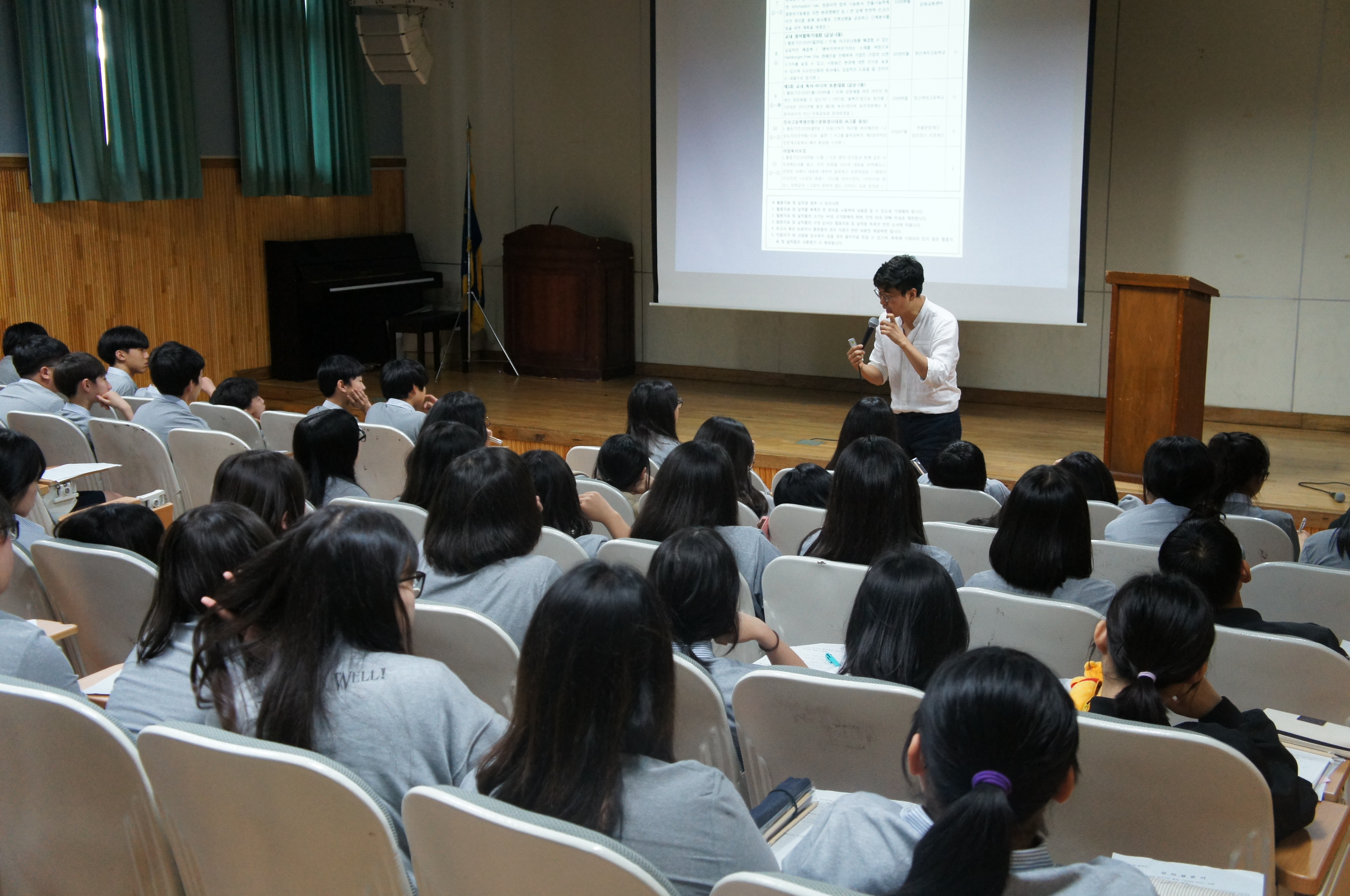 유상근 학교특강